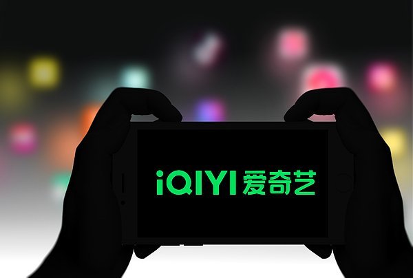 擒牛宝配资 爱奇艺需要新故事