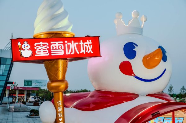盈亚配资 两年猛开1.7万家店后，蜜雪冰城换挡：抬高开店门槛，景区、加油站成新战场