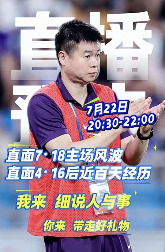 股王配资 韦世豪妻子被骂+轮换输海港！于根伟预告直播解释，却放球迷鸽子